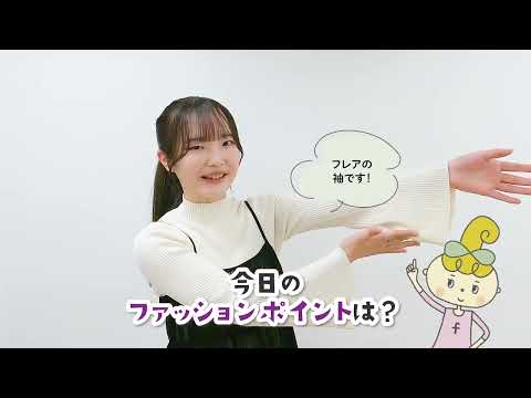 日本文学科 【えふりぽ】京女fVol.1メイキング動画