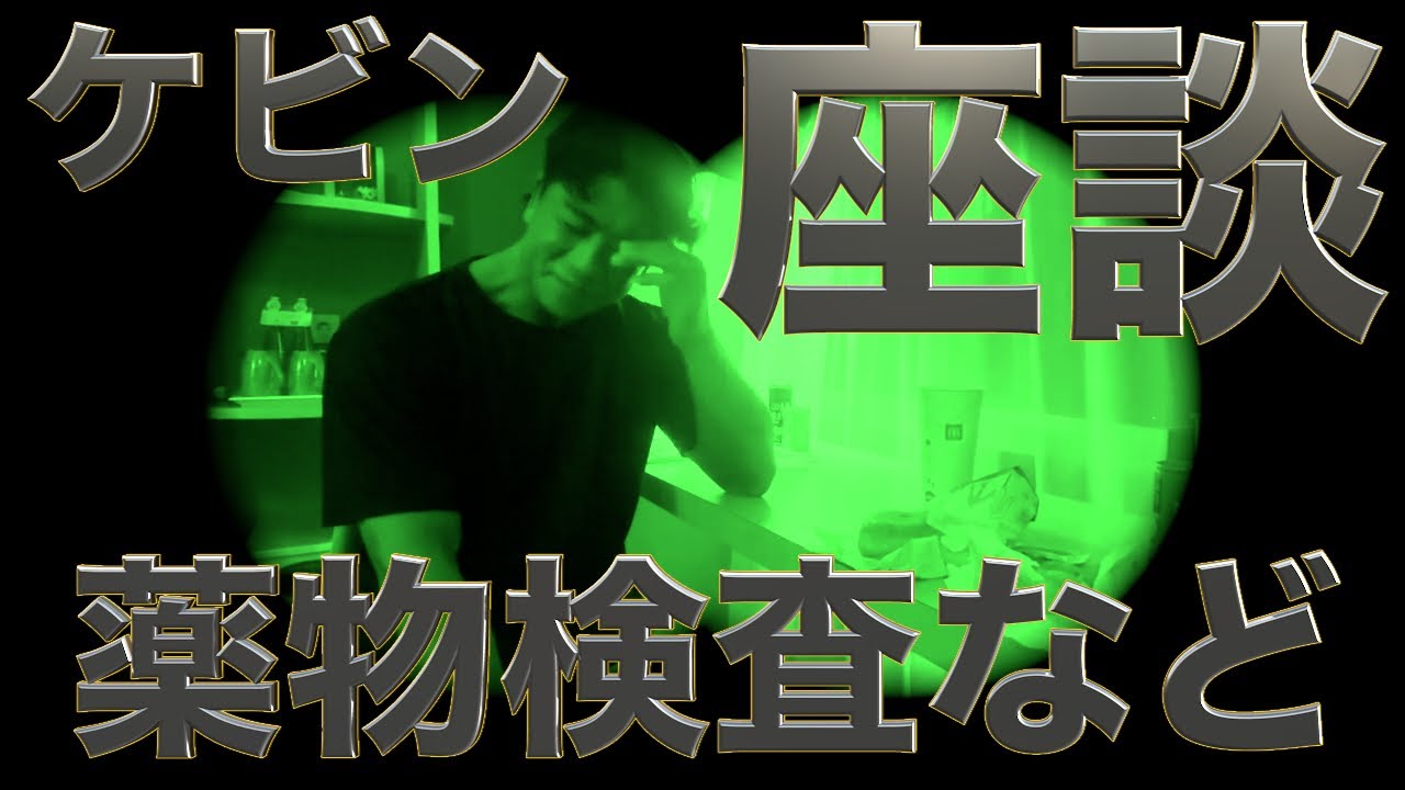 海外ドーピング検査受けました