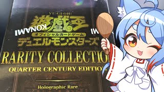 遊戯王レアコレ開封するよ～！