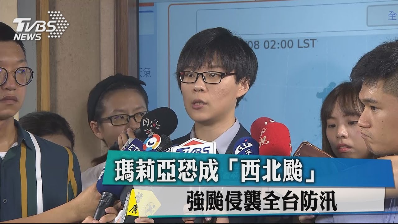 瑪莉亞恐成「西北颱」 強颱侵襲全台防汛