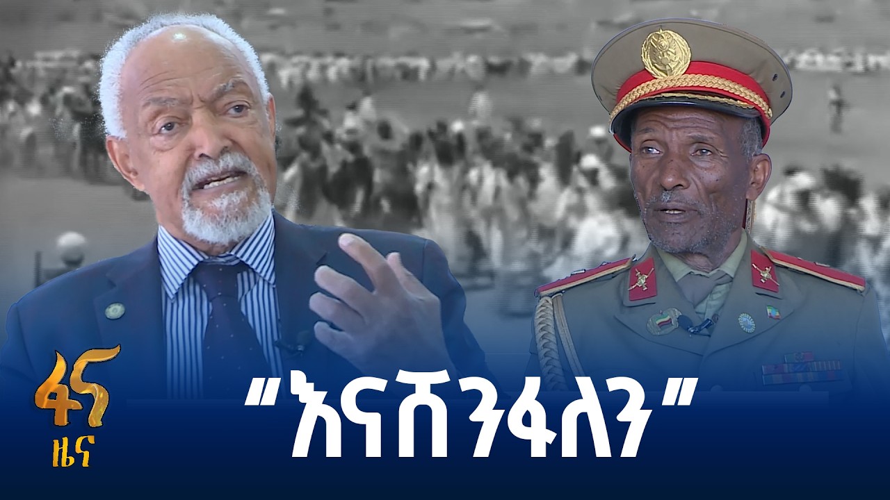 የትውልዱ አዲስ ማኅተም