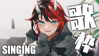 歌枠 | SINGING STREAM【龍ヶ崎リン / シュガリリ】