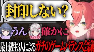 【強すぎた力を持った結果...】ゲームバランスのために最上級生で開かれる会議【 #あらなみマイクラ / #にじさんじ切り抜き 】