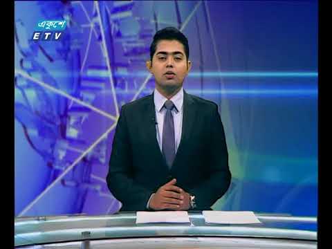 দুপুর ০২ টার সংবাদ ২১ মার্চ ২০১৮