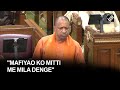 Mafiyao Ko Mitti Me Mila Denge Yogi Adityanath S Fiery Speech At UP Assembly