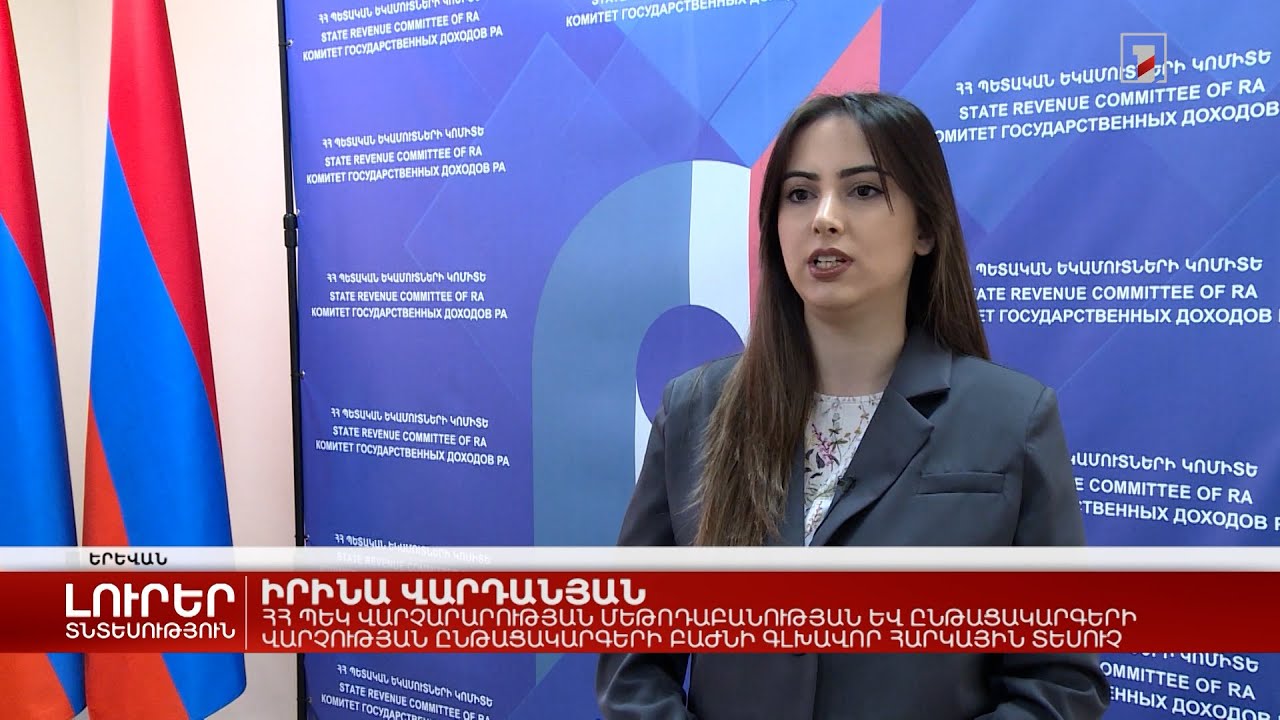 Եկամուտների հայտարարագրի նոր վերջնաժամկետ