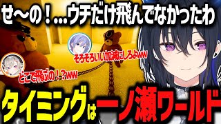タイミングが独特すぎるのせさんに困惑する2人www【ぶいすぽ切り抜き　一ノ瀬うるは/小森めと/白雪レイド】