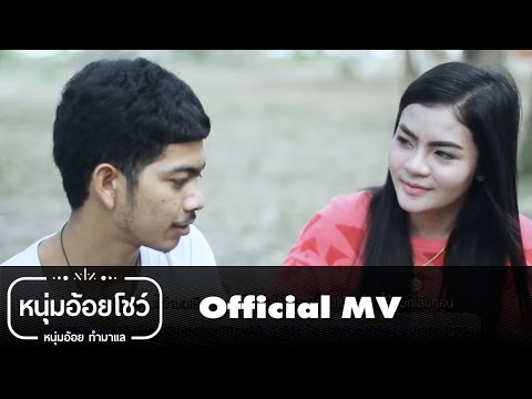 คอร์ดเพลง พักเวลาเจ็บ - ซีเคน หนุ่มอ้อยโชว์ | Popasia