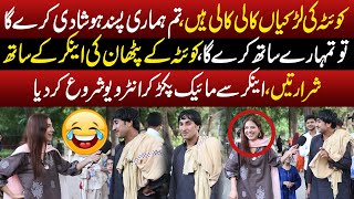 Download lagu Quetta's Pathan Anchor is in love with her, Anchor gets marriage offer | Sajal Malik | Funday Point mp3