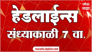 ABP Majha Marathi News Headlines 7PM TOP Headlines