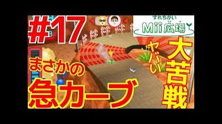 【#5 サクッと！スロットカー実況】まさかの今回はExcellent連発！そして新EXステージ追加！アップダウンマウンテンでレースでミッション2達成！
