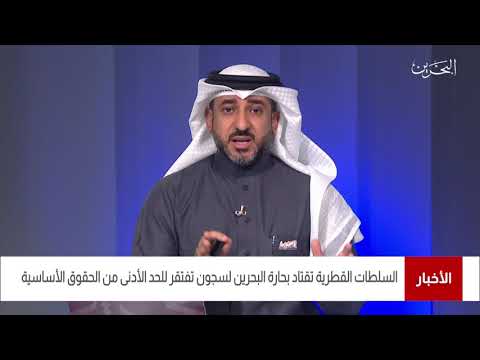 البحرين مركز الأخبار مداخلة هاتفية مع جمال بوحسن الأمين العام للمبادرة البرلمانية العربية