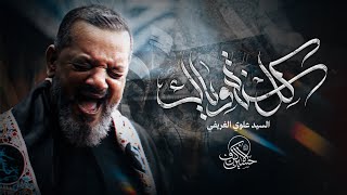  كل سنة وياك | يوم 19 صفر 1447 هـــ 