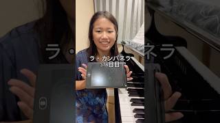 Download lagu ラ・カンパネラ378日目 #ピアノ男子 #ピアノ #ピアニスト #ラカンパネラ #リスト mp3