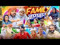Family Baghban फैमिली बागवान Aman Bhati Khalid Shyamlal