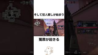 下げランフルパを妨害するとこうなるwww #valorant