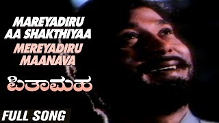 Mareyadiru Aa Shakthiyaa Pithamaha  Rajesh Kannada