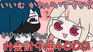 VanilLaに接客されてトロトロのになり9億払ういいむ姫【にじさんじ】【手書き切り抜き】