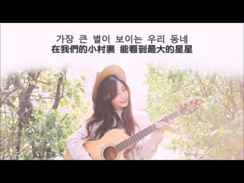 [繁中韓字] 鄭恩地 - 하늘바라기(Hopefully Sky) [Piano Ver.]