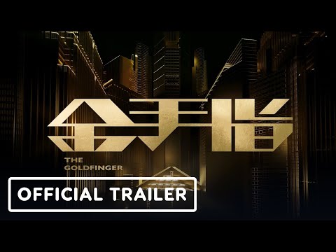 The Goldfinger - Official Trailer (2023) Andy Lau, Tony Leung