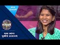 This Contestant Is Ready To Show Her Seniors What She's Made Of! | Kon Honaar Crorepati |KBC Marathi