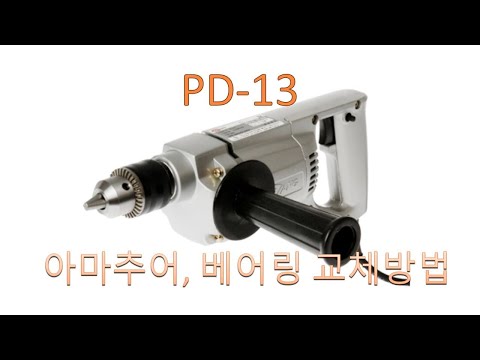 ������� PD-13