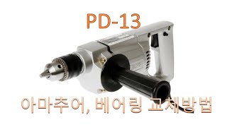 계양전기 PD-13_동영상_이미지