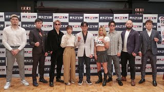 ミノルさん - RIZIN.45 追加対戦カード発表記者会見 - 2023/11/24