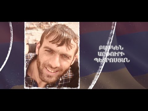 Ձեզ բացակա չենք դնի․ Բաբկեն Պետրոսյան
