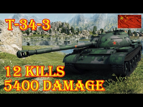 T-34-3  12 kills,  5400 Damage  Serene Coast World of Tanks