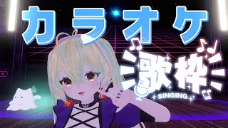 【歌枠】リハビリ兼ねて歌いたいんですけど、いいですか？すこしだけ
