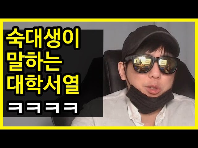 Video pronuncia di 대학 in Coreano