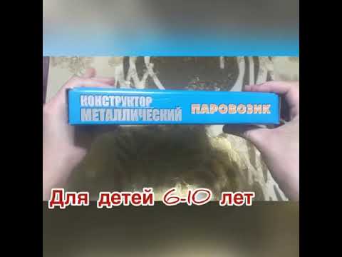 Металлический конструктор 386 деталей. Десятое королевство