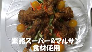 業務スーパーにならぶ激安スーパーマルサン　スーパーはしごのメリット【節約】に必ず繋がる！！