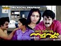 Oru Kochu Swapnam Malayalam Full Movie Mohanlal Unnimary