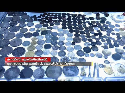 ജിദ്ദയിൽ ഇന്റർനാഷണൽ കറൻസി ആൻഡ് കോയിൻസ് എക്സിബിഷൻ ആരംഭിച്ചു