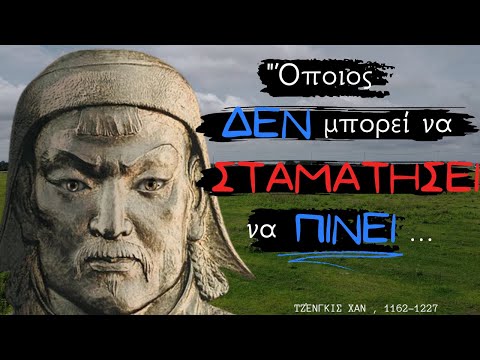 Τα πιο ΑΓΡΙΑ Λόγια Σοφίας του βάρβαρου Τζένγκις Χαν που θα σε σοκάρουν