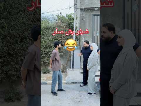 شون صارو زينين 😂