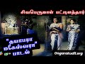 Thayum Nee Thanthai Nee Song HD 4k Colourized Pattinathar Movie Songs In Colour Pattinathar Songs