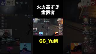 【第五人格】怒涛のレンズラッシュ歯医者【IdentityⅤ】#shorts