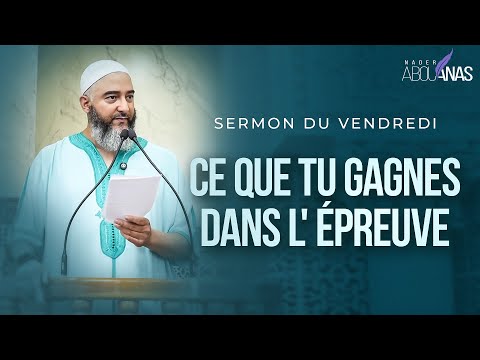 WHAT YOU GAIN IN THE TEST - NADER ABOU ANAS