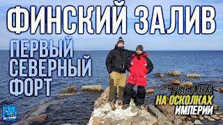 Что ловят на дамбе в кронштадте