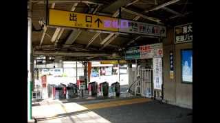 preview picture of video '09.八木崎駅'