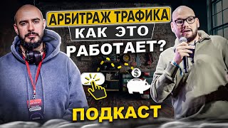 Traffic Arbitrage from Scratch: Best Vertical for 2024 and How Much Money Is There? thumbnail