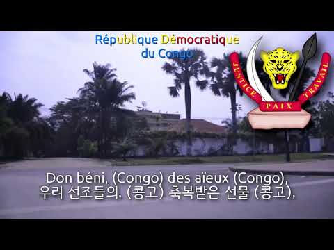National Anthem of Democratic Republic of the Congo - Debout Congolais (drc anthem, 콩고민주공화국의 국가)