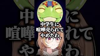 千燈ゆうひ｜昔のアプリの話題で盛り上がるJK担当(?)うひｗ(Kamito/shaka/神楽めあ/Zerost)【ぶいすぽ／切り抜き】#Shorts #ぶいすぽ #vtuber