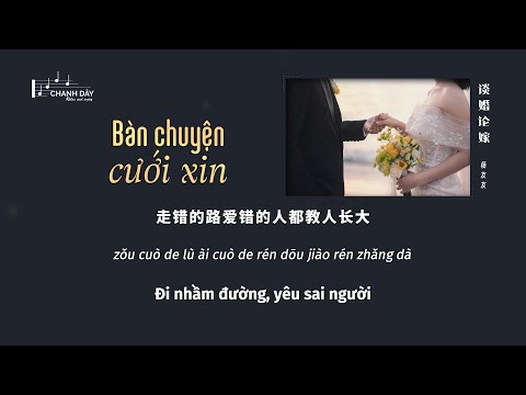 [Vietsub] Bàn chuyện cưới xin (谈 Casamento论女) - Dương Hữu Hữu (杨Friendfriend) - Hot Douyin