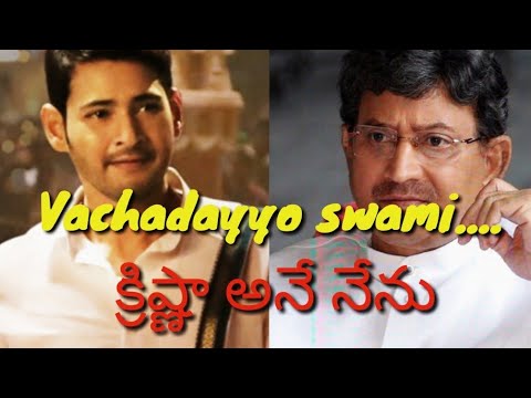 Vachaadayyo saami video song promo -Bharath Ane Nenu Video Songs -Mahesh babu,Krishna