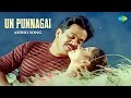 Un Punnagai Audio Song Ezhumalai Arjun Mumtaj Mani Sharma Harini Mallikarjun