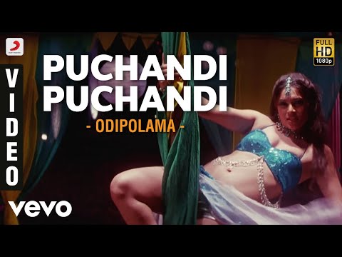 Odipolama - Puchandi Puchandi Video | Parimal, Sandhya | D. Imman